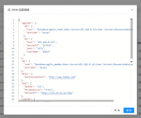 AgileConfig-1.5.5 发布 - 支持 JSON 编辑模式 