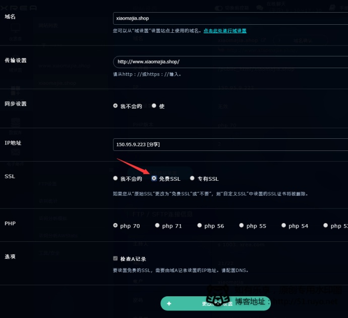 日本XREA免费虚拟空间注册使用教程（免费1年.s
