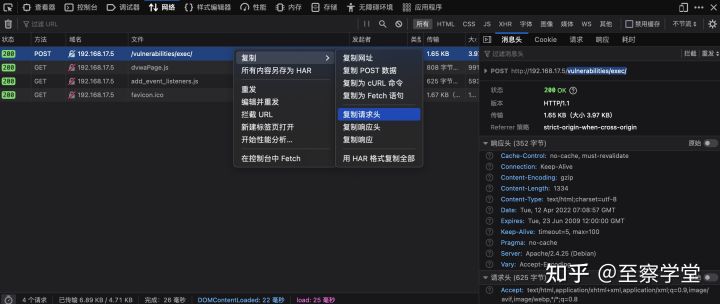 黑客技术手把手教你编写POC