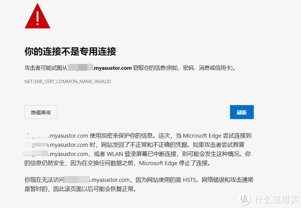 NAS使用免费域名搭建DDNS实现随时随地外网访问教