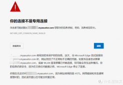 NAS使用免费域名搭建DDNS实现随时随地外网访问教