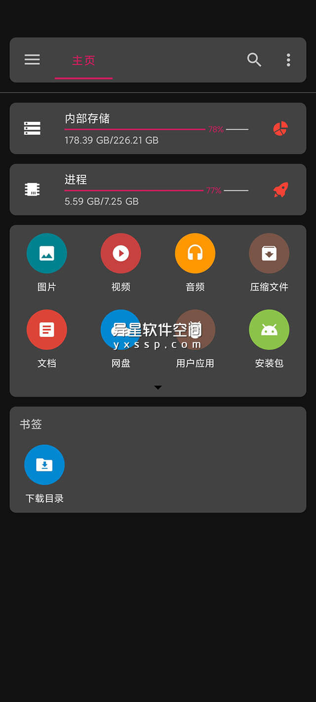流舟文件浏览器 v1.6.3 for Android 解锁专业版 —— 一个功能强大且免费的本地和网络文件管理器-隐藏, 粘贴, 管理文件, 移动, 流舟, 本地文件管理器, 文件浏览器, 文件分析, 文件, 搜索, 存储分析, 多选, 复制, 发送, 剪切, 创建, 书签
