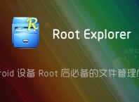 一个功能强大且免费的本地和网络文件管理器