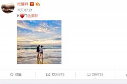 张继科公布恋情 “K❤T”甜齁众网友