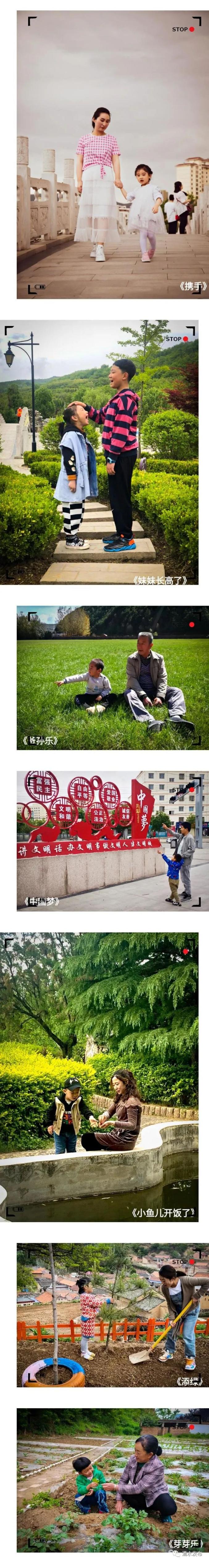 清水二幼2020年庆六一“爱家乡 爱清水”亲子摄影