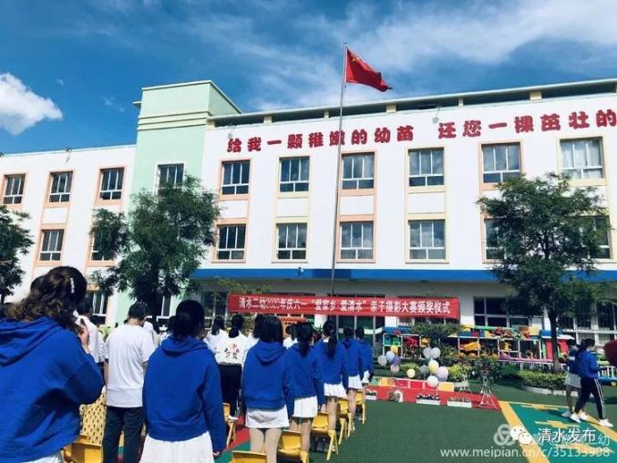 清水二幼2020年庆六一“爱家乡 爱清水”亲子摄影