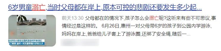 警惕！佛山今年已发生8起！