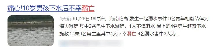 警惕！佛山今年已发生8起！