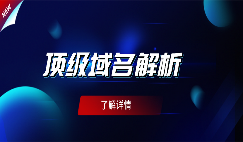 上饶免费域名解析服务器包年2022已更新(今日/热点)