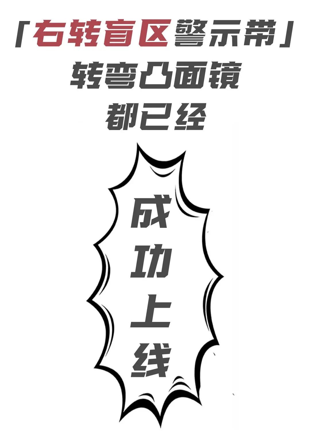 注意！罗湖这6个路口上线新功能！司机、行人请
