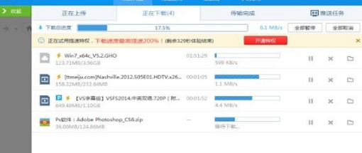 百度云管家（百度网盘）官方最新版下载[V7.7.3