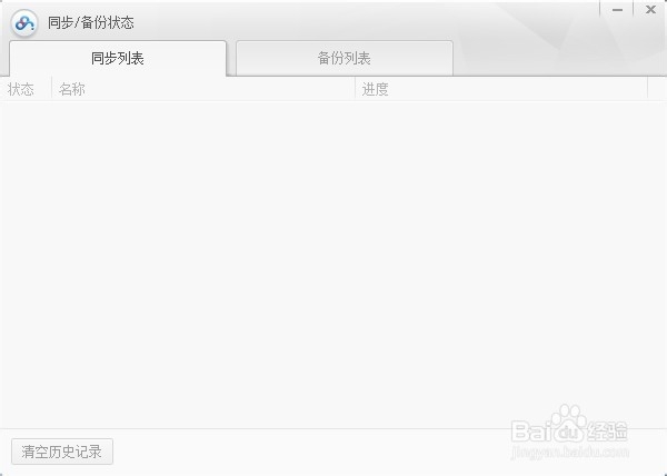 百度云管家（百度网盘）官方最新版下载[V7.7.3