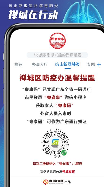 家长必看！2021年禅城区公办初中网上报名确认指