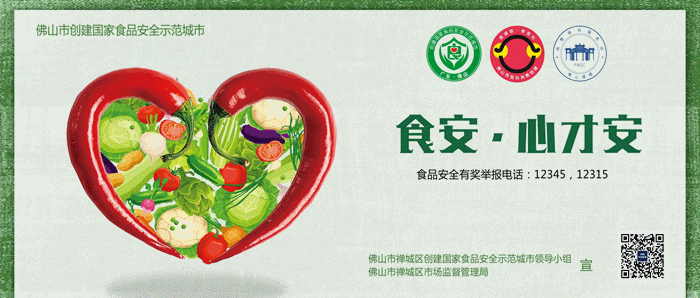 家长必看！2021年禅城区公办初中网上报名确认指