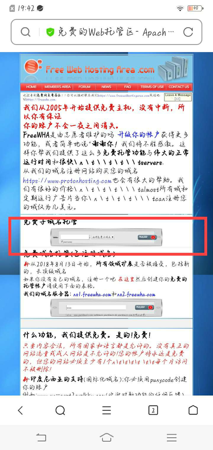 免费白嫖使用永久虚拟主机教程插图1