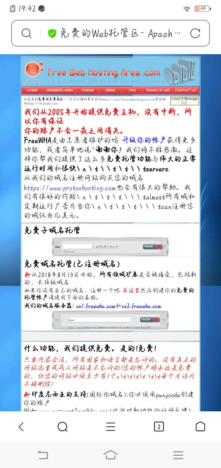 免费白嫖使用永久虚拟主机教程插图3