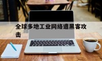饥饿鲨世界新版破解版（饥饿鲨世界新版破解版