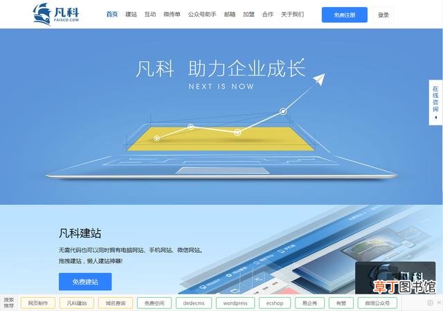国内免费空间推荐，分享五个免费主页空间