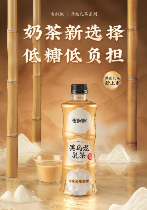 秋日悠长午后，从一杯香飘飘黑乌龙乳茶开始吧