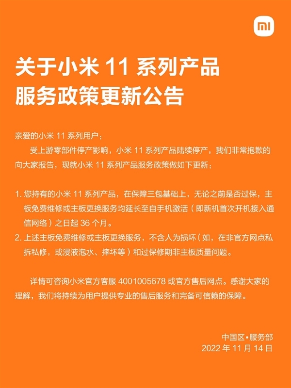 小米11用户福利来了：可免费领取1年200GB小米云服