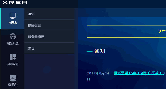 优秀稳定的免费主机1GB空间免费SSL