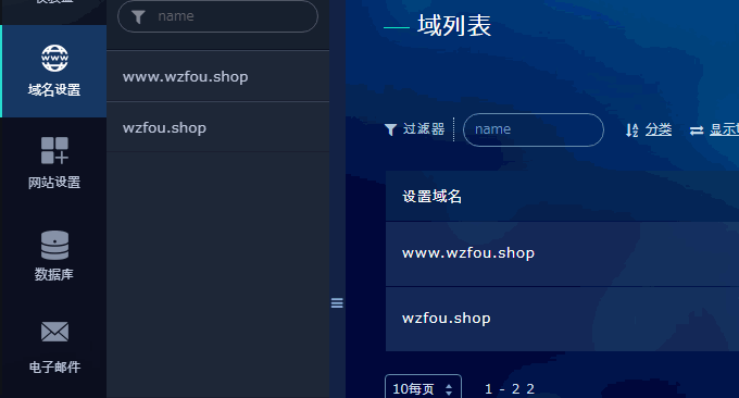 优秀稳定的免费主机1GB空间免费SSL