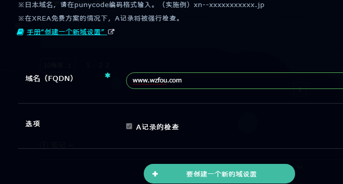 优秀稳定的免费主机1GB空间免费SSL