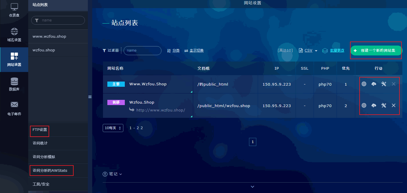 优秀稳定的免费主机1GB空间免费SSL