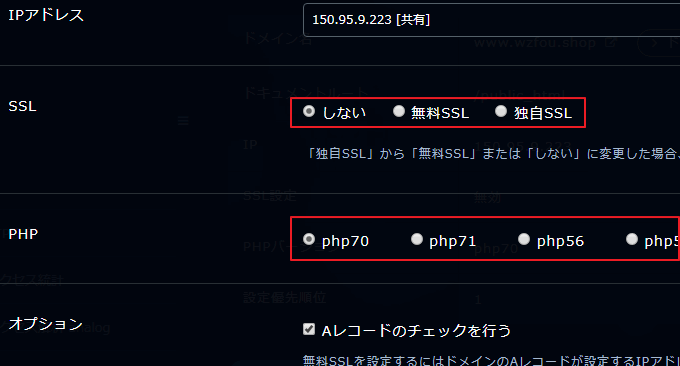 优秀稳定的免费主机1GB空间免费SSL