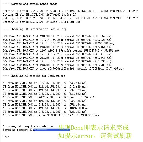 申请eu.org免费防红域名